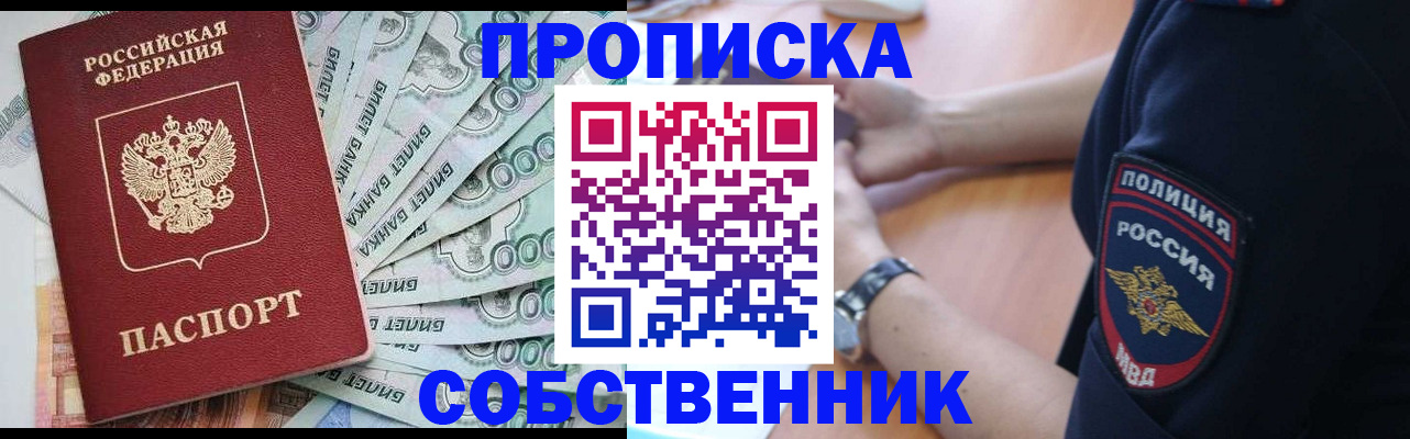 временная регистрация для всех в Арсеньеве