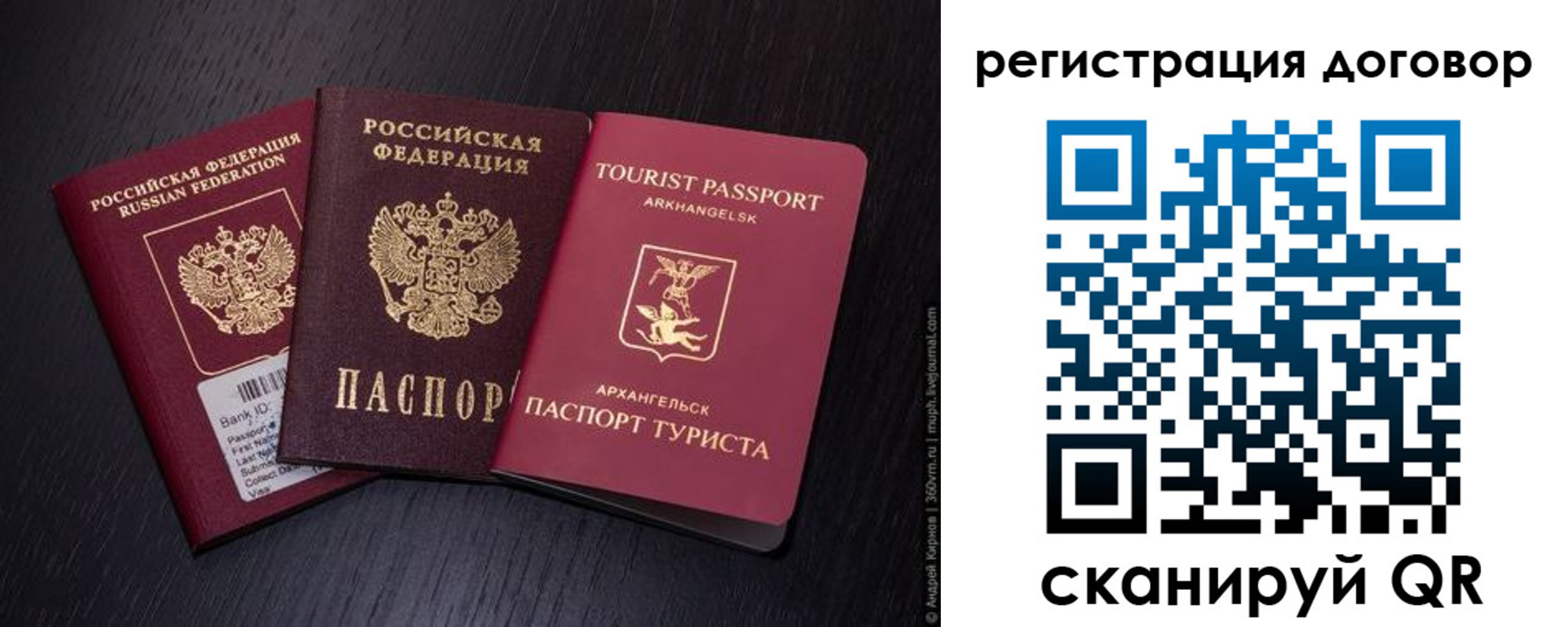 миграционный учет в Арсеньеве