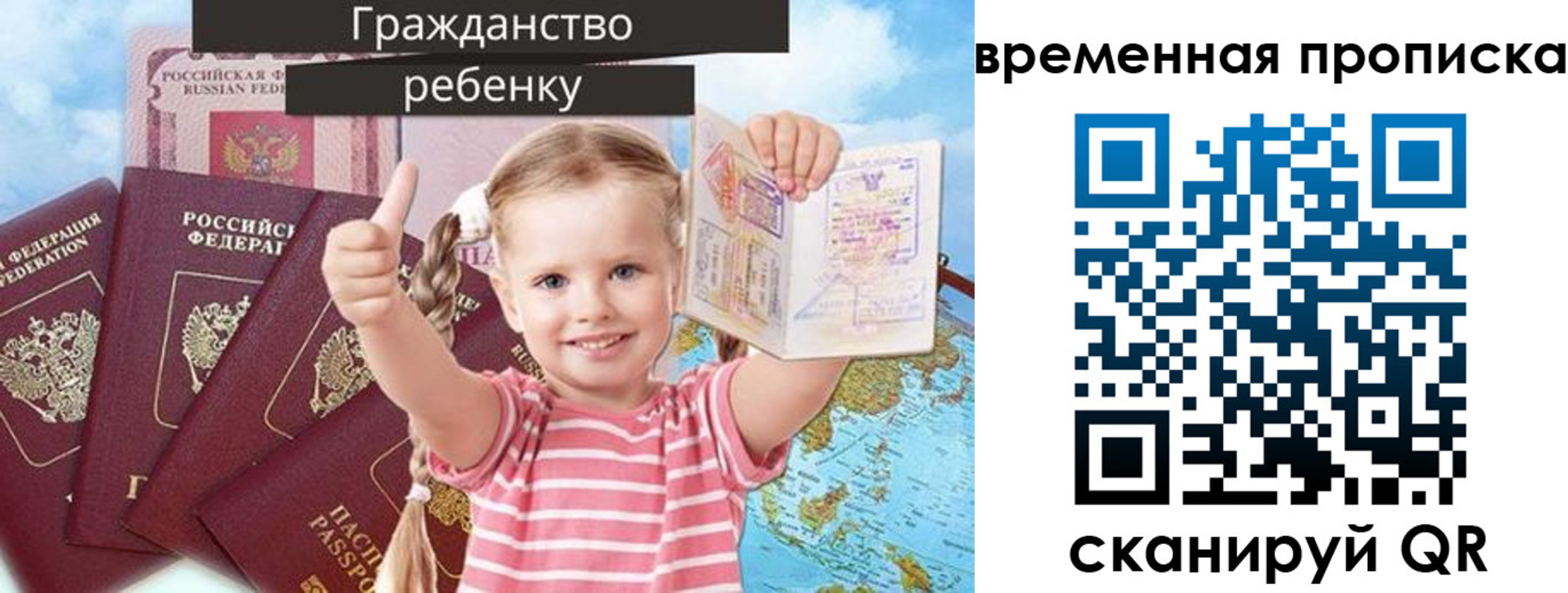 временная регистрация 2025 в Арсеньеве