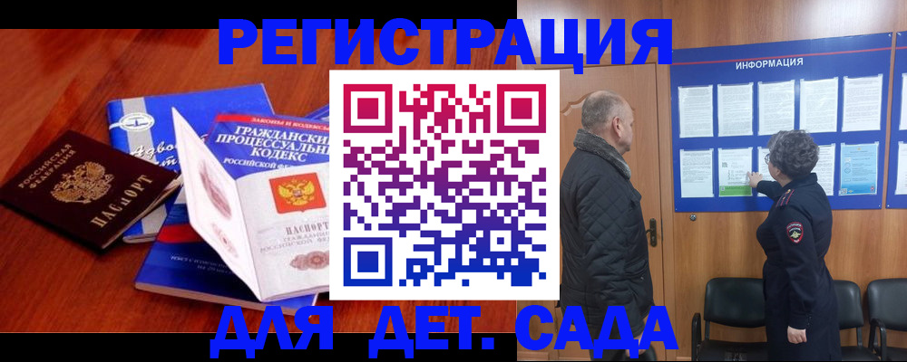 прописка 2025 в Арсеньеве