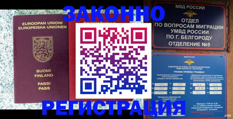временная регистрация в квартире в Арсеньеве