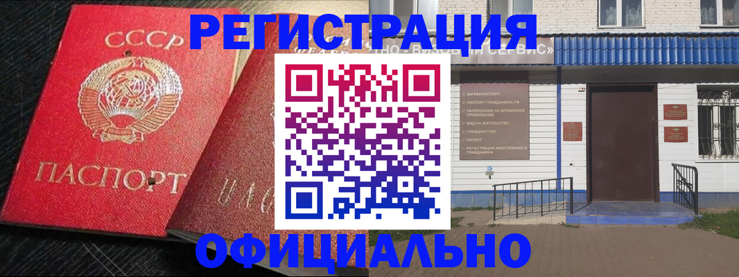 прописка для школы в Арсеньеве