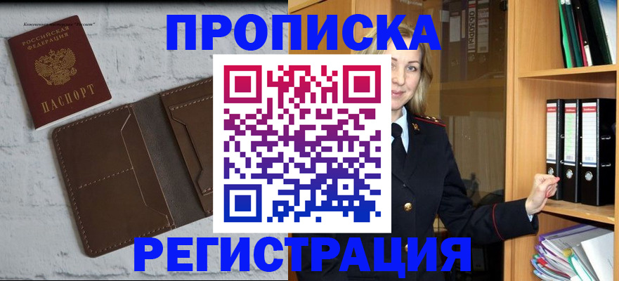 временная регистрация адрес в Арсеньеве