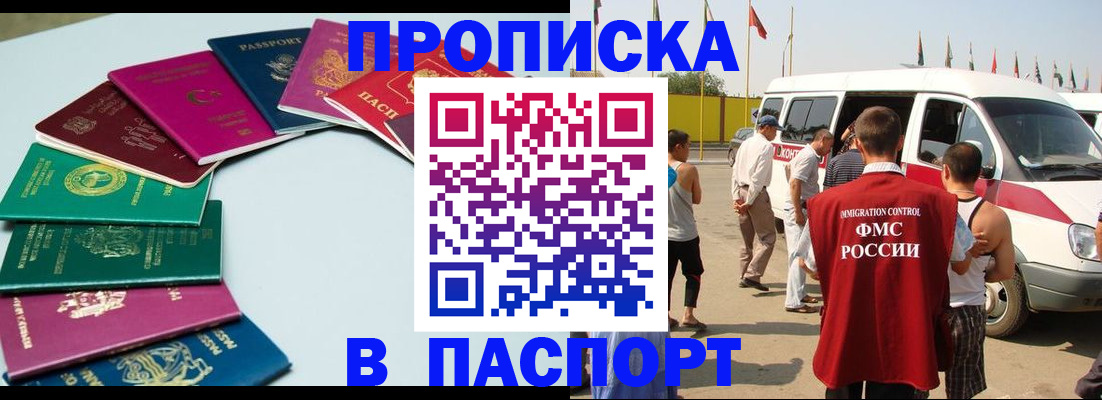 временная регистрация собственник в Арсеньеве