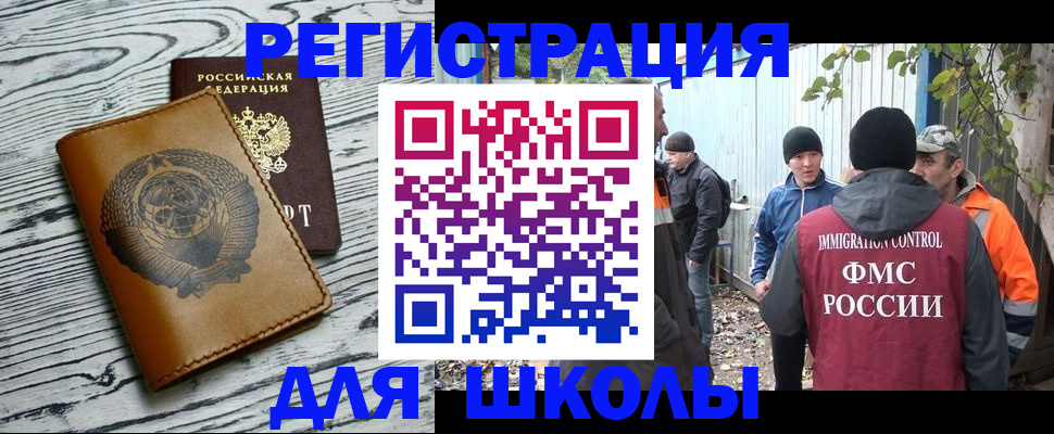 прописка в Арсеньеве